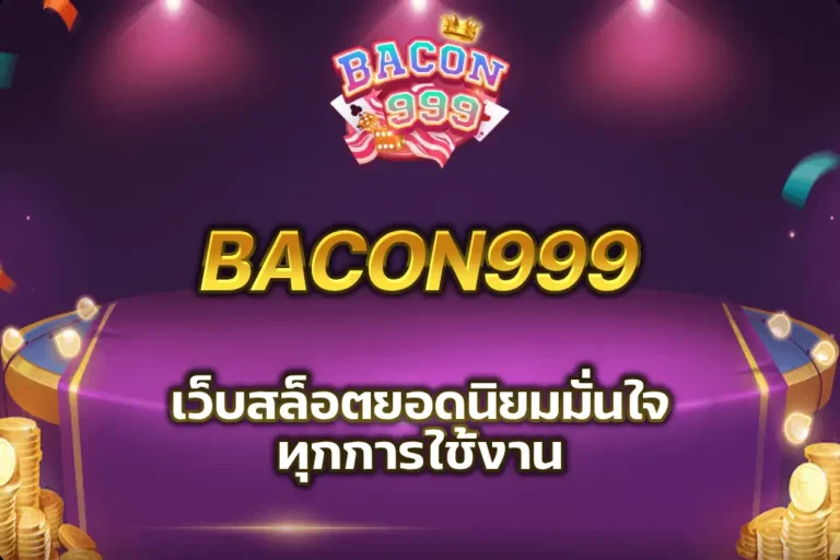 bacon999
